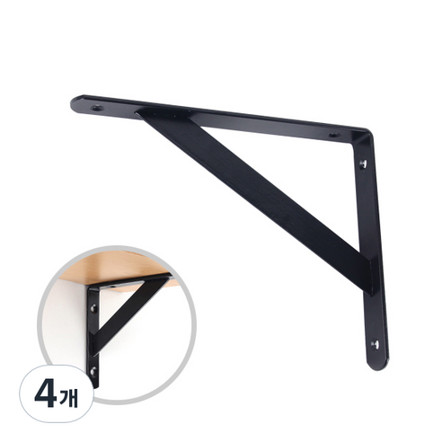 ZIO-BIZ 튼튼 선반 받침대 블랙 250mm / 선반브라켓 선반지지대 선반받침 선반고정 벽선반 브라켓 지지대 ㄱ자 꺽쇠 까치발, 4개