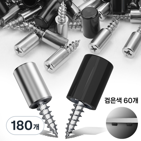 LYRHIX 다보 다보피스 선반다보 선반피스 받침부속선반피스나사, 검은색, L27.2mm*D9.6mm, 180개