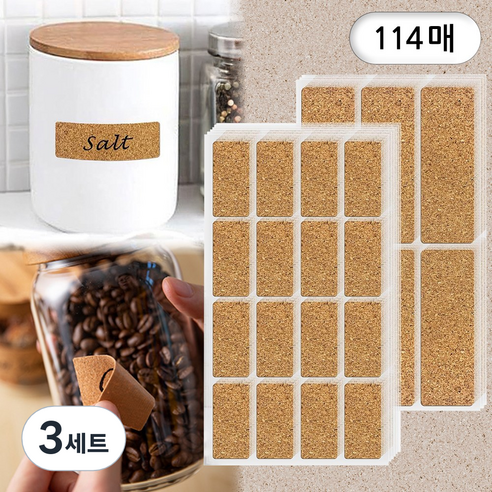 포런포런 다용도 냉장고 정리 라벨 스티커, 3세트, 코르크
