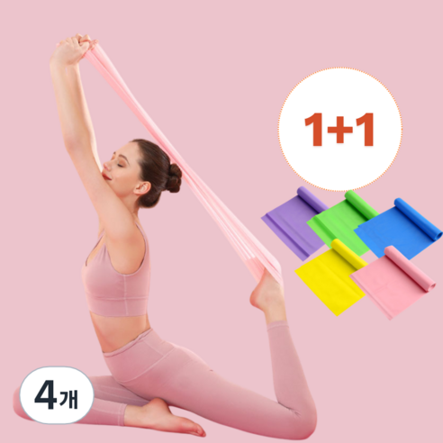 아고르 라텍스 피트니스 요가 밴드 1+1, 4개, 리얼퍼플