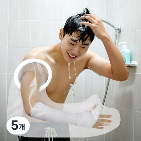 캐스트랩 깁스방수커버 기브스 팔, 5개
