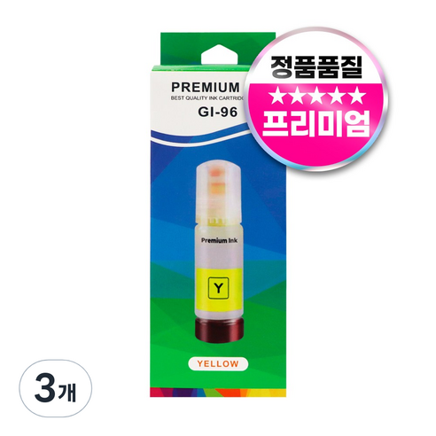 캐논 GI-96 리필용 호환 잉크, 3개, 노랑
