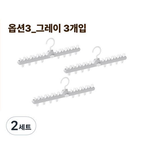 가려거든 공간절약 집게형 양말 옷걸이 3P세트, 2세트, 그레이 3개입