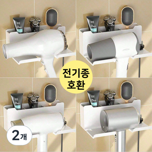 데이모노 벽면 손상 없는 무타공 드라이기 거치대, 2개, 화이트