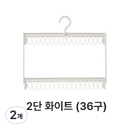 가려거든 양말건조대 양말옷걸이, 2개, 2단 화이트 (36구)