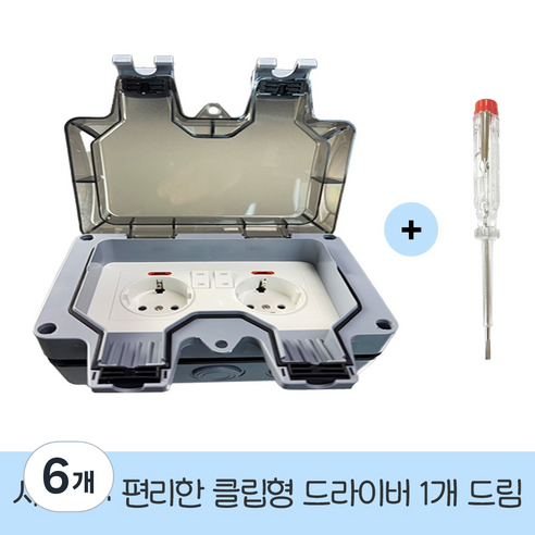 (하이 쿠팡) 외부 방수 스위치 및 전원 콘센트 다용도 루프탑 HI-C 2, 6개, 6. 방수_빌트인 2구 노출콘센트, 블랙, 16.8cm