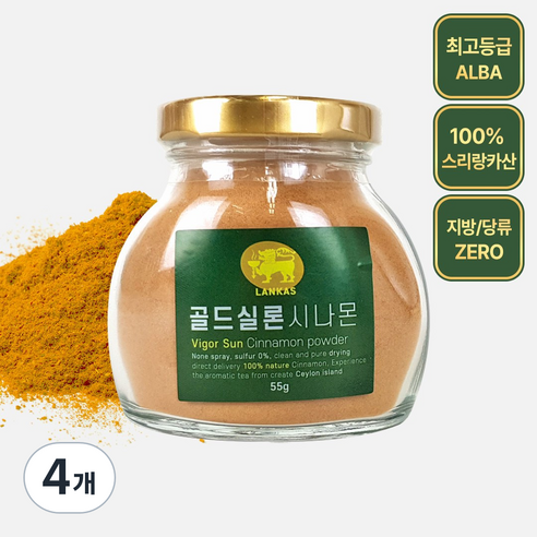 오가닉프렌즈 랑카스 골드 실론 시나몬 가루, 55g, 4개