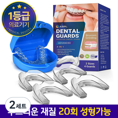 ASRL 수면용 이갈이방지 마우스피스, 2세트