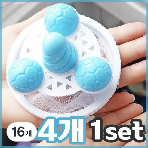 오드상회 세탁기 먼지 제거볼 보플 제거망 세탁볼 세탁기먼지거름망 드럼세탁기세탁볼 세탁기거름망 통돌이세탁볼, 16개, 블루