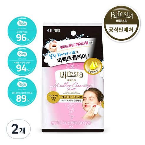 비페스타 미셀라 클렌징 시트 퍼펙트클리어 46매, 46매입, 2개