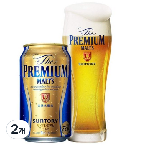 산토리 프리미엄몰츠 맥주잔, 2개