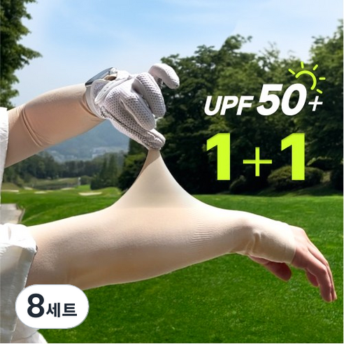 미미크루 아이스실크 골프 쿨토시 UV차단, 스킨, 8세트