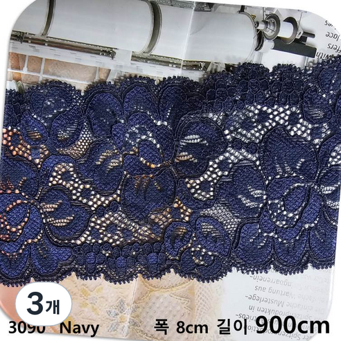 dklace 스판레이스 3090 레이스 2 color ( 8cm 1yd 기준 ), Navy_10, 3개