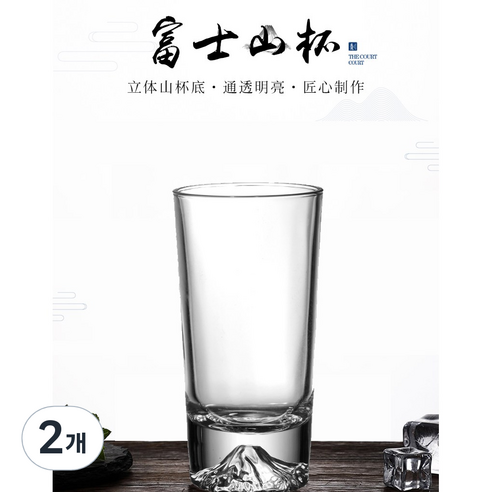 일본식 설산 크리스탈 위스키잔 하이볼잔, 2개