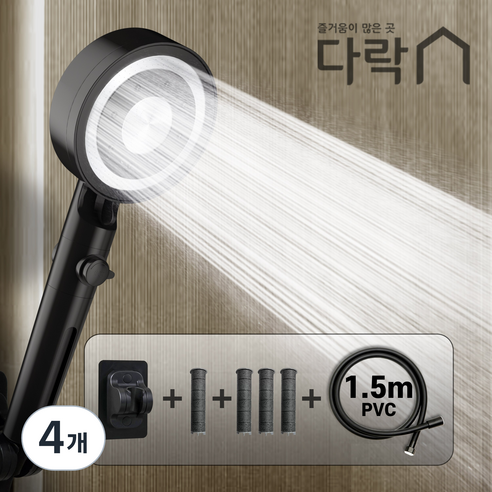 [다락] 수압상승 온오프 필터 5단조절 샤워기 욕실 샤워기헤드, 4개, 블랙, 풀세트