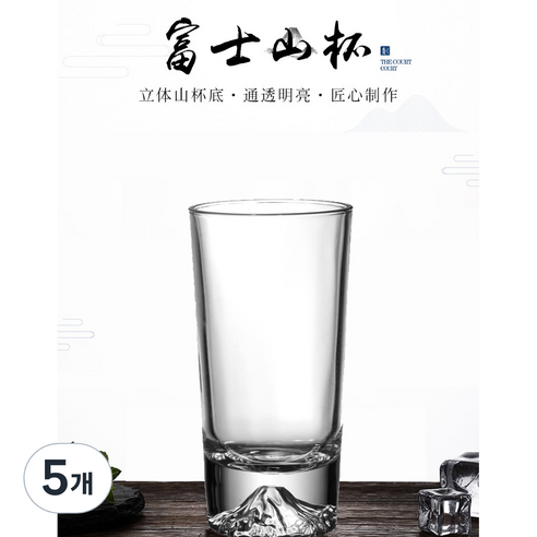 일본식 설산 크리스탈 위스키잔 하이볼잔, 5개