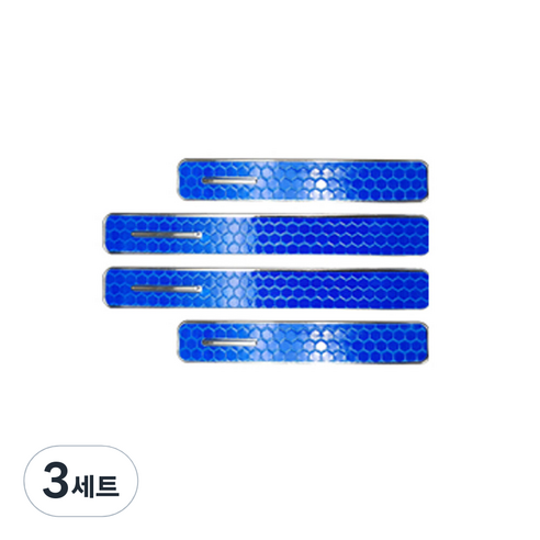 차량용 반사형 휀다 문짝 도어가드 리플렉터 가드, 3세트, 블루