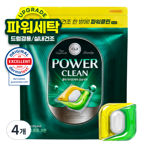 클라 파워클린 3in1 실내건조 캡슐 세제 드럼겸용 소프트코튼, 100개입, 4개