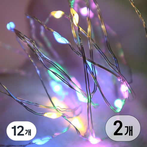 LED 무선 휴대용 인테리어 줄 조명 리튬전지 와이어전구, 12개, 칼라