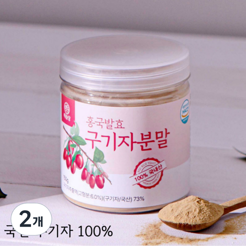 [국산 100%] 해솔당 홍국발효 구기자 분말 가루 청양, 2개, 150g