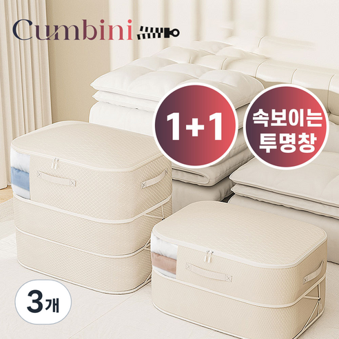 컴비니 압축팩 파우치 이불 보관함, 3개, 2개입