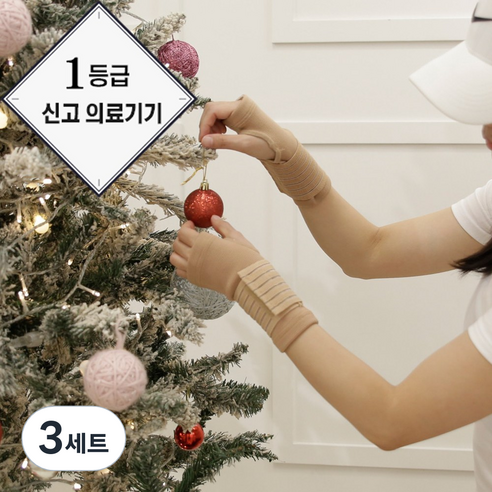 의사책 E시리즈 보호대 1등급 신고 의료기기 손목팔꿈치무릎발목, 3세트, 살색