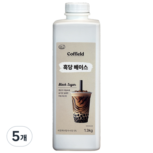 커필드 흑당 베이스, 5개, 1.3kg