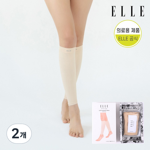 엘르 프리미엄 의료용 종아리 압박스타킹 국내생산, 베이지, 2개