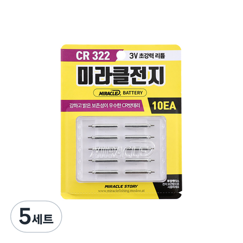 미라클전지 리필전지 10개입 낚시전지 배터리 전자찌 전자케미, 5세트