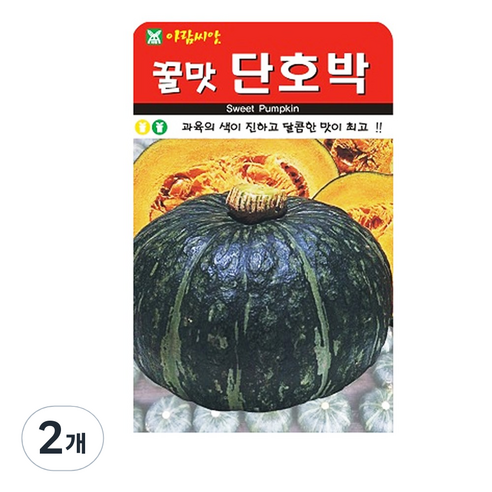 꿀맛 단호박 씨앗, 2개