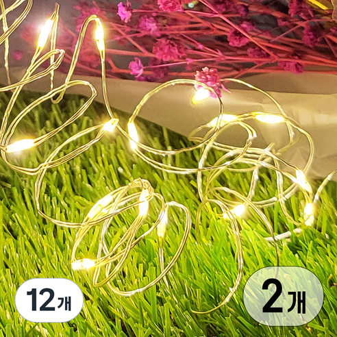 LED 무선 휴대용 인테리어 줄 조명 리튬전지 와이어전구, 12개, 웜화이트