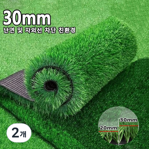 KORE LAN 인조잔디 테라스 장식 축구장 실내 경관 잔디, 100cm*100cm, 2개