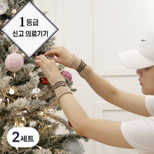 의사책 C시리즈 손목팔꿈치무릎발목보호대 벌집패턴1등급 신고 의료기기, 2세트, 스킨