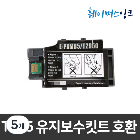 [엡손] T289 T290 엡손 호환잉크 Workforce 100 WF100 T2891 T2900 T2950 세트, 유지보수킷(T2950), 5개