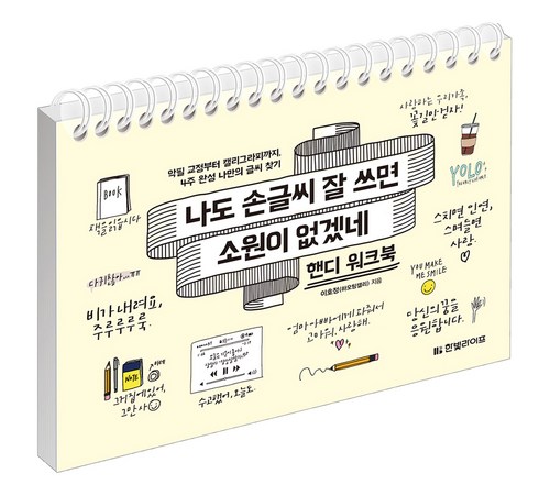 초보자를 위한 단계별 연습 교재