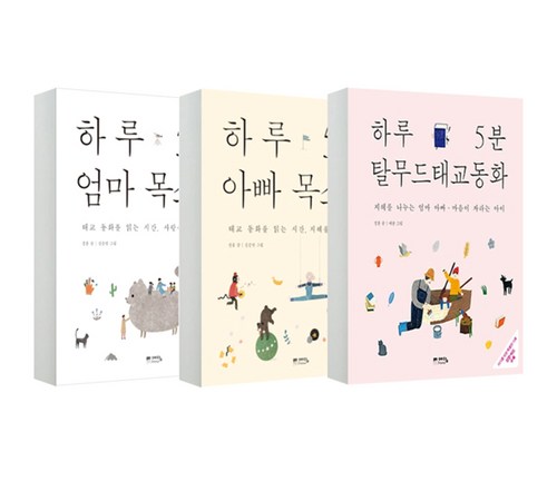 책을 통한 소중한 독서 시간