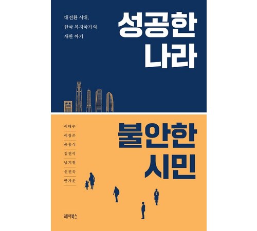 군제 변화의 역사