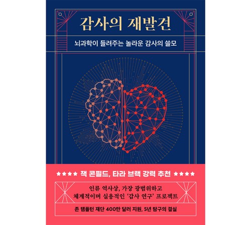 한계를 뛰어넘는 사고방식, 인피니트 게임