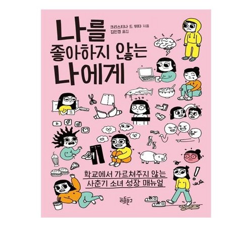 주요 캐릭터들의 스토리