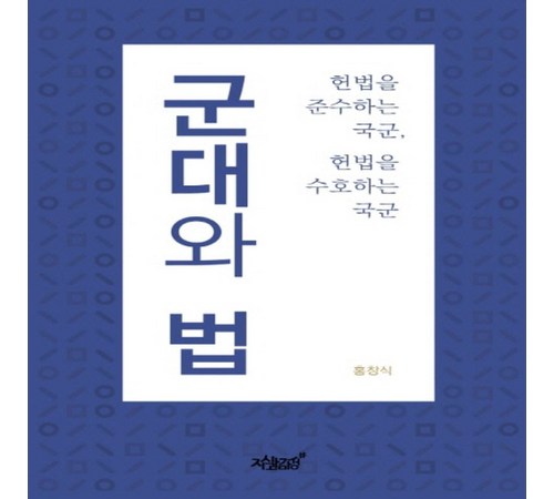 중국 반독점법: 시장 질서를 재편하는 핵심 규제