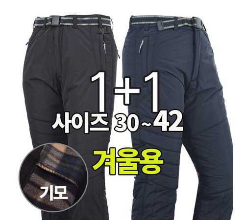 스키복 바지 관리