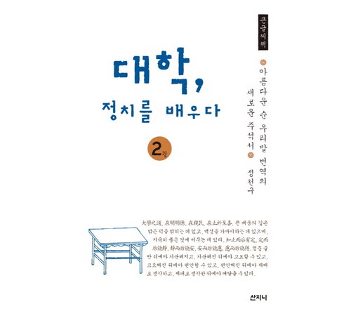 아름다운 우리말을 배워보는 시간