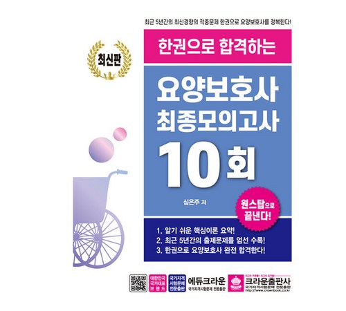 모의고사 활용법