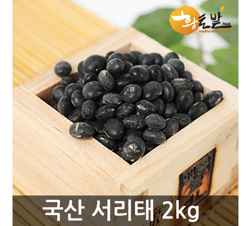 황토밭 다이어트 이미지4