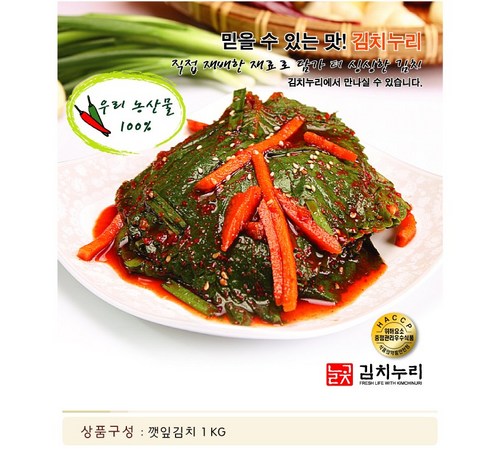 건강한 깻잎