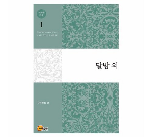 달밤 삽화