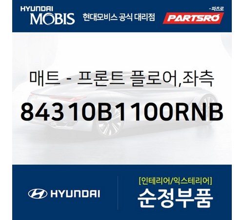 알앤비 매트 선택 가이드