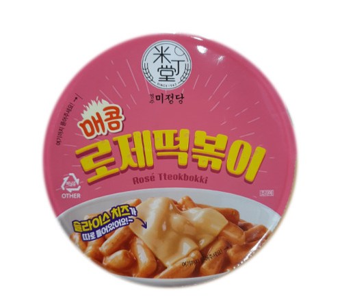 매콤함과 부드러움을 동시에, 미정당 로제 떡볶이 리뷰