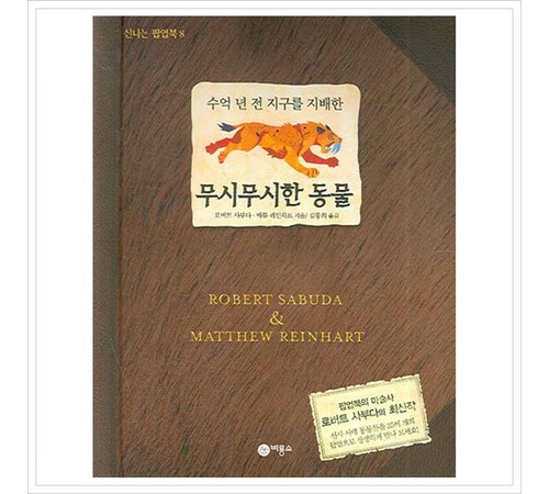 무시무시한 동물의 대표주자 상어
