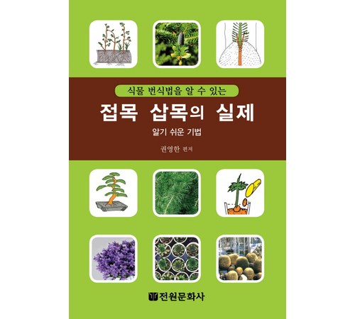 수목 관리의 중요성